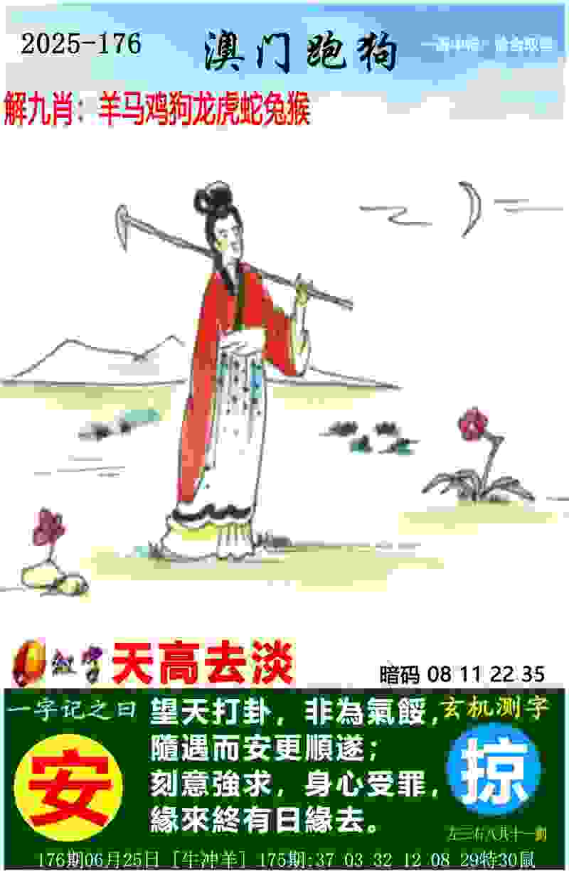 >新门内部资料免费提供