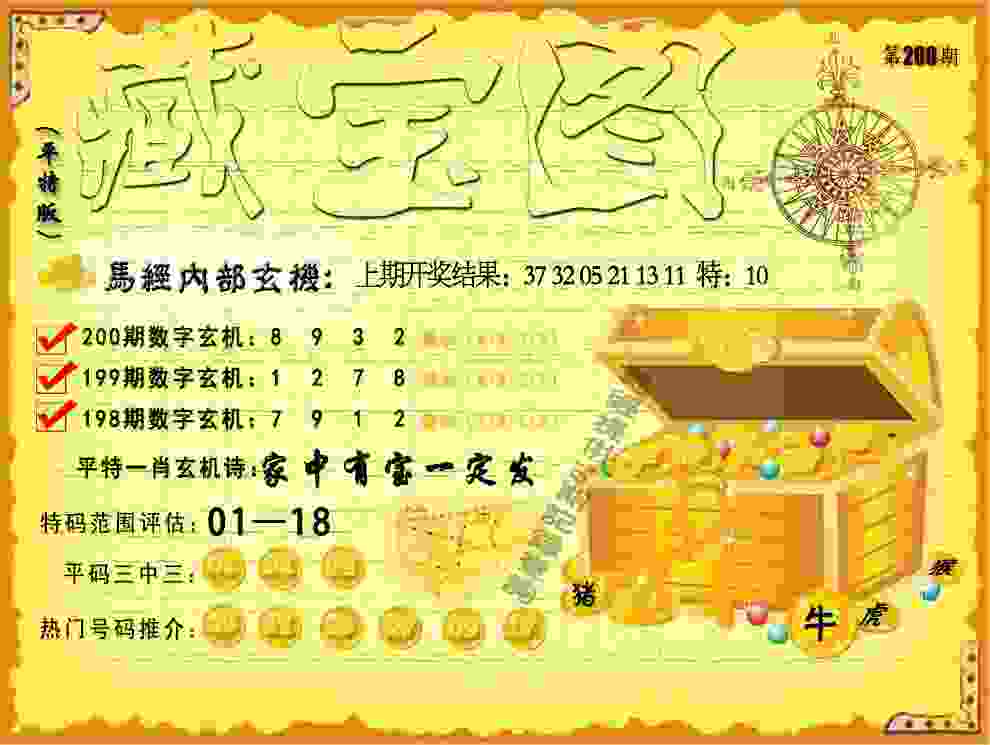 7777788888新王中王彩 v9.6.5.59 官方正式版 0